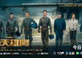 《海天雄鹰》百度云资源下载「HD1080p高清中字」阿里云盘缩略图