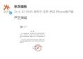 乐华澄清：程潇和吴宣仪电梯风波，网友编故事！缩略图
