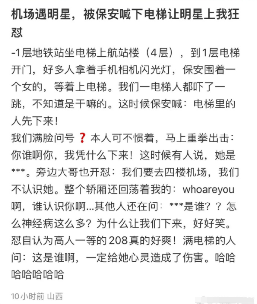乐华澄清：程潇和吴宣仪电梯风波，网友编故事！