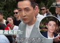 胡歌台湾游，霍建华和林依晨有联系吗？他风趣回应：该说的话都说了！缩略图