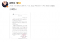 森林北怒斥谣言，汪峰女友律师已报警：别乱传了！缩略图
