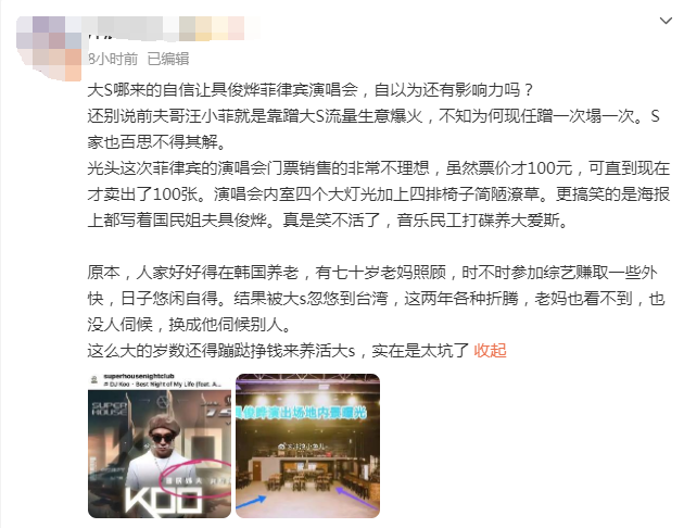 瞧这简朴！具俊晔菲律宾演出现场大揭秘：30平米小空间，24把椅子，4盏大灯泡