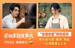 《欢迎来到我身边》百度云网盘清晰版免费中字迅雷资源下载【HD1080P夸克网盘-MKV】缩略图
