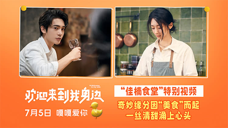 《欢迎来到我身边》百度云网盘清晰版免费中字迅雷资源下载【HD1080P夸克网盘-MKV】