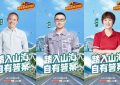 搜狐新闻马拉松，大咖云集！张朝阳、王石、汪峰等你来一起跑！缩略图