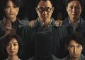 《第八个嫌疑人》：陈循敏的逃亡大冒险缩略图