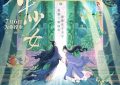 《伞少女》百度云网盘资源下载阿里云盘缩略图