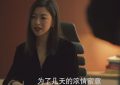 导演啊，下凡来看看嘛，年代剧里的“穷人”都戴得起38万耳环了！缩略图