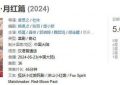 《狐妖小红娘》全集百度云网盘未删减阿里云盘[BD1024p/1080p/Mp4]高清资源下载缩略图