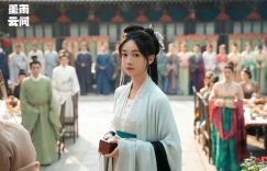《墨雨云间》全集BT种子下载[MKV][HD1080P]百度云网盘资源下载缩略图