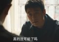 笑翻！刘亦菲戴的38万耳环，暴露了国产剧里假穷人有多离谱缩略图