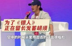 《射雕》百度云网盘（泄露HD高清）免费资源下载缩略图