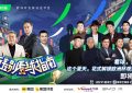 看球赛，不分你我，欧洲杯全攻略，一起嗨翻冠军时刻！缩略图