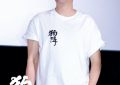 《狗阵》百度云网盘【1080P】迅雷资源下载缩略图