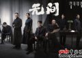 《无间》迅雷BT资源下载[高清]资源下载[bd1280P]缩略图