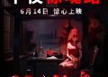 《陌路惊魂》百度网盘未删减阿里云盘[BD1024p/1080p/Mp4]网盘资源下载缩略图