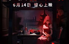 《陌路惊魂》百度网盘未删减阿里云盘[BD1024p/1080p/Mp4]网盘资源下载缩略图
