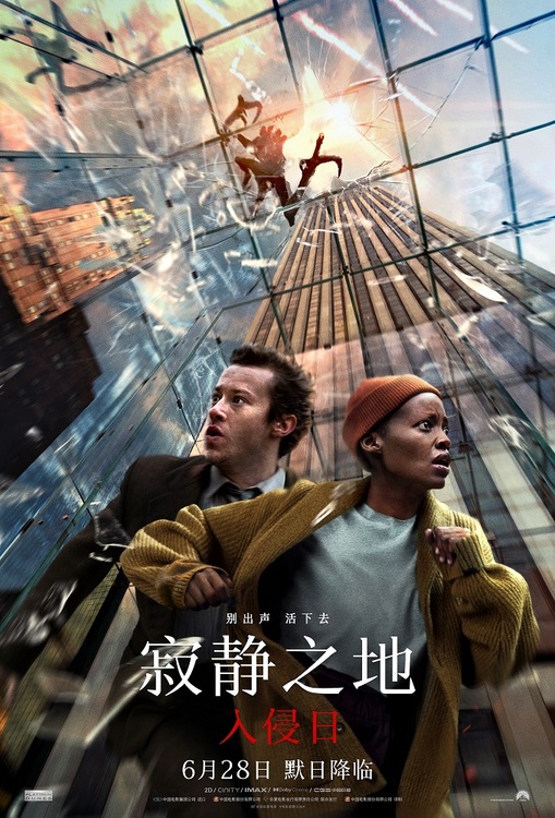 《寂静之地2》在线观看百度云资源下载免费观看高清电影阿里云盘资源下载