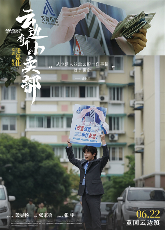 "云边小店，一起回味小镇的悠闲时光"