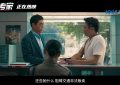 《谈判专家》迅雷BT资源下载超高清[HD1080P]免费下载缩略图