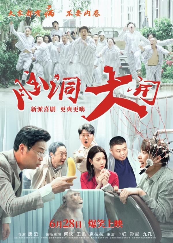 《脑洞大开》百度云网盘资源下载夸克网盘