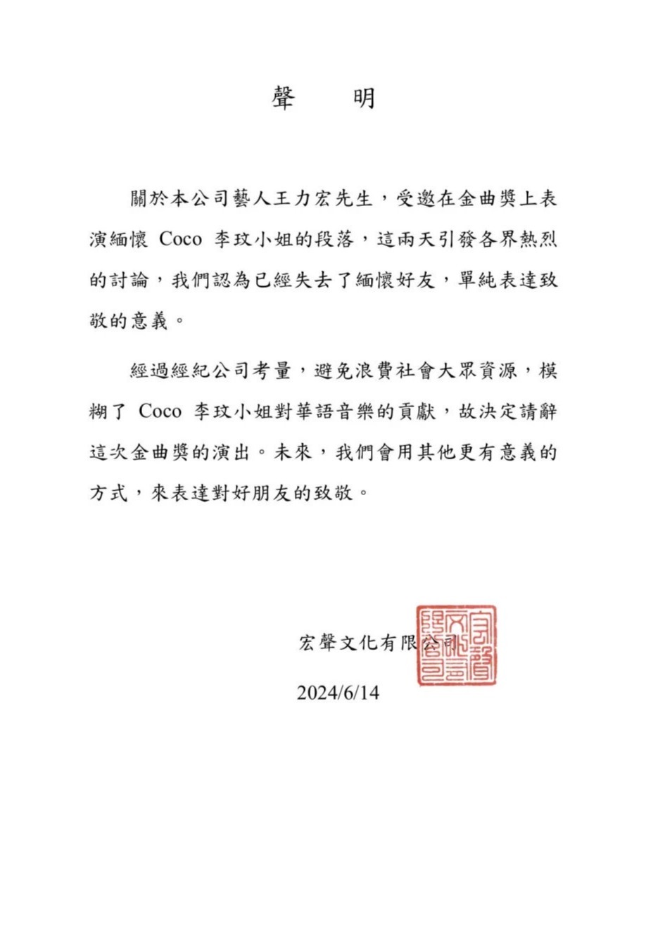 力宏告别金曲：致敬李玟闹心，演出我退出，朋友情淡了