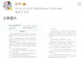 林芊亲自澄清：没和丁程鑫恋爱，侵权者等着吃官司！缩略图