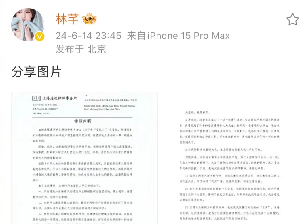 林芊亲自澄清：没和丁程鑫恋爱，侵权者等着吃官司！