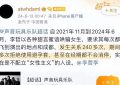 摇滚巨星竟出轨240次，连她生理期也不放过！缩略图