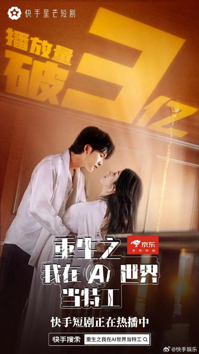 快手的短剧怎么就火了呢？品牌们都在跟风！