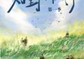 《好野计划》百度云〖720P1024pMp4资源下载〗网盘缩略图