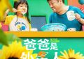 "贾冰和女儿的外星奇遇，今天开启，感动到泪奔！"缩略图