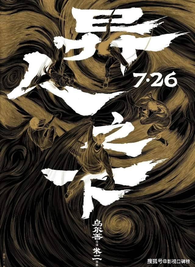 暑假大片来袭，谁将再次称霸银幕？