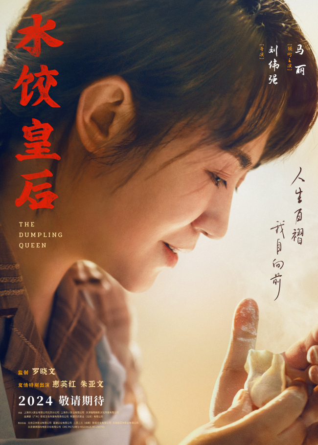 "水饺皇后"丽：事业生活双丰收，火热营业中！