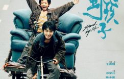 《野孩子》百度云网盘未删减阿里云盘[BD1024p/1080p/Mp4]高清资源下载缩略图