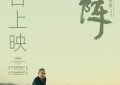 《狗阵》百度云资源下载[HD1080P超清]网盘分享缩略图