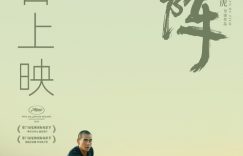 《狗阵》百度云资源下载[HD1080P超清]网盘分享缩略图