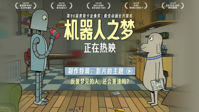 《机器人之梦》百度云网盘[1080P-MP4高清]迅雷资源下载免费分享