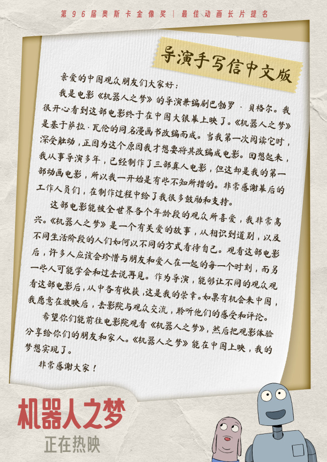 《机器人之梦》百度云网盘[1080P-MP4高清]迅雷资源下载免费分享