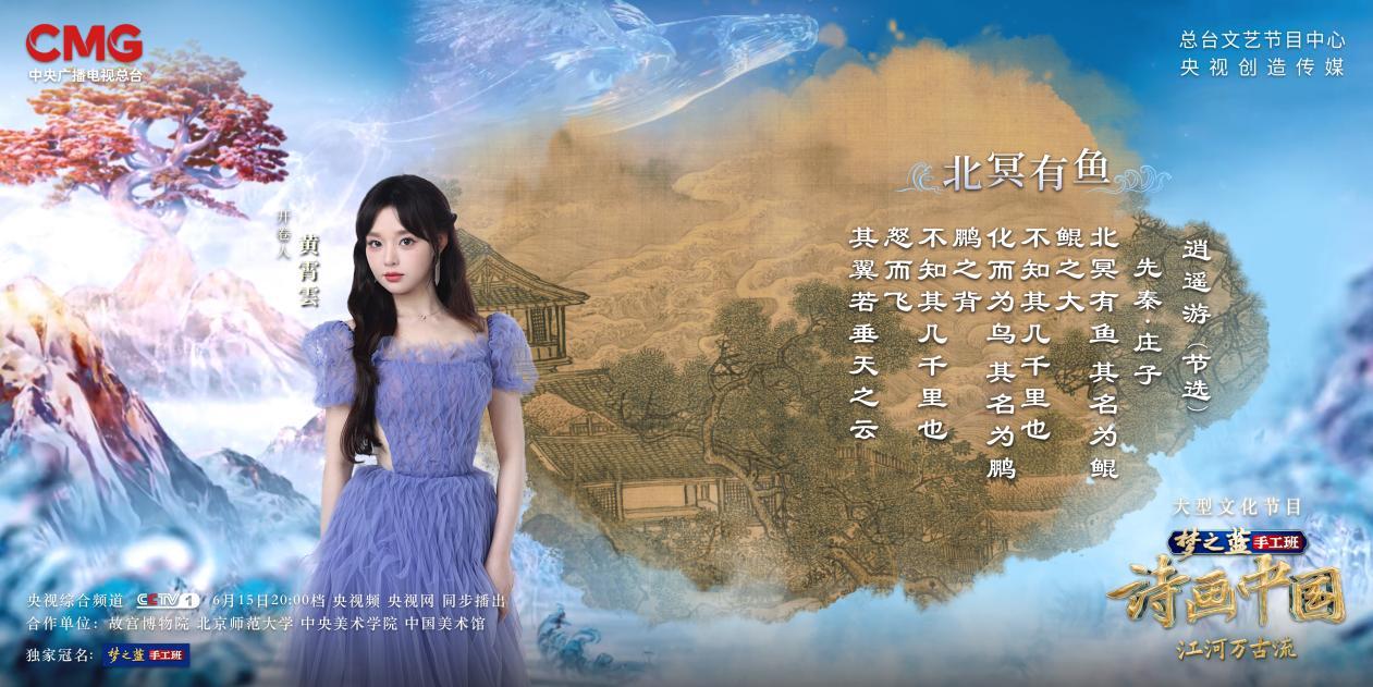 跟着江河流，体验千年文化，享受'观浪'的沉浸式视听大餐