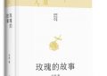 刘亦菲新剧火了！原著更猛，简直是她叛逆人生的写照！缩略图
