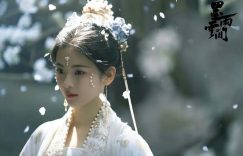 《墨雨云间》百度云资源下载「HD1080p1280pMP4」云网盘链接缩略图