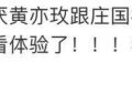 如果换成他们来演庄国栋，彭冠英就不会被骂了缩略图