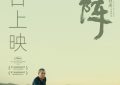《狗阵》百度云网盘【1080P高清】迅雷云盘下载缩略图