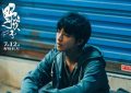 《野孩子》迅雷下载百度网盘【HD1280P/MP4免费中字阿里云盘】资源下载缩略图