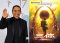 《三体》在线观看百度云分享高清阿里云盘夸克网盘缩略图