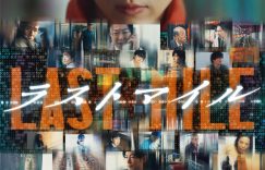 《最后的里程》百度云网盘资源免费版「BD1080P阿里云盘」下载链接缩略图