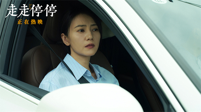 《走走停停》在线观看百度云分享高清阿里云盘夸克网盘