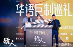 《镖人》百度云资源下载[1080高清]网盘分享缩略图