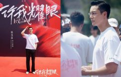 《许我耀眼》全集百度云网盘资源[HD-MP4][1080P高清蓝光版]迅雷下载缩略图
